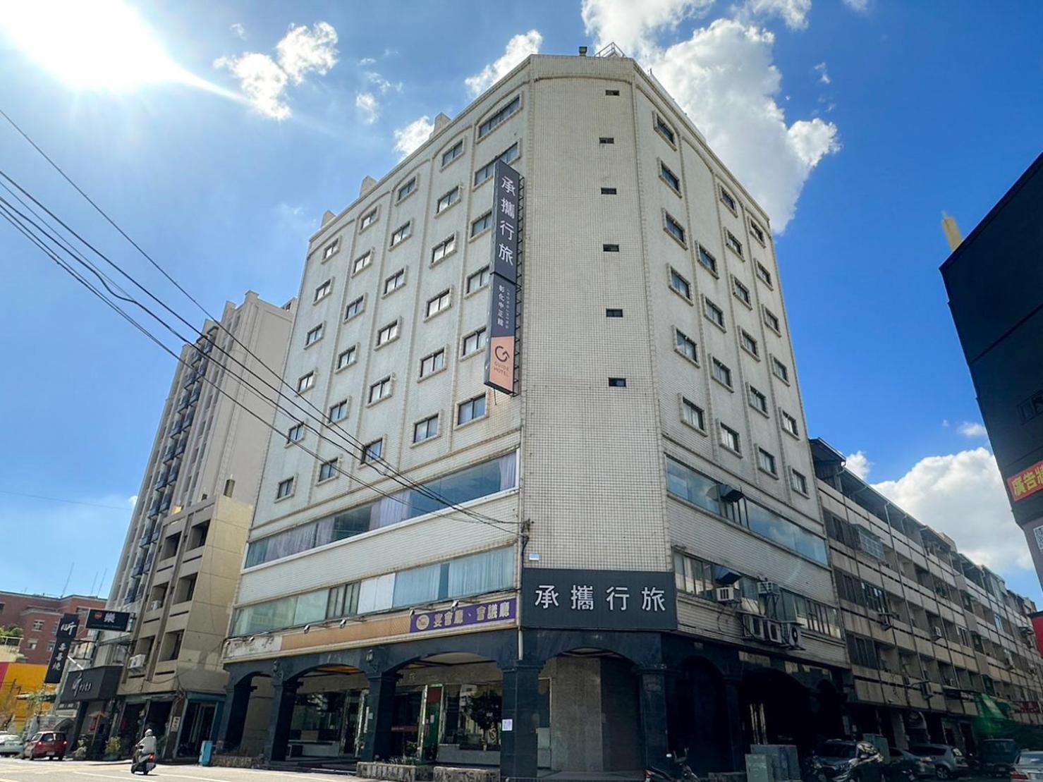Guide Hotel Changhua Jhongjheng Εξωτερικό φωτογραφία